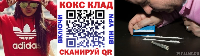 КОКАИН 99%  где можно купить   Стародуб 